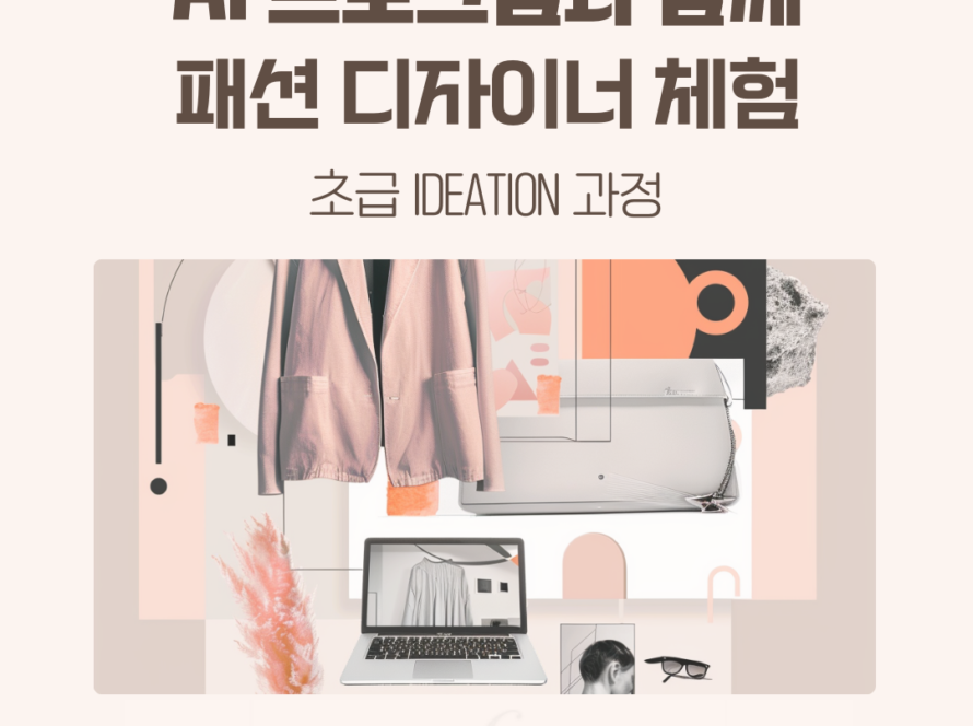 초급 DESIGN 과정