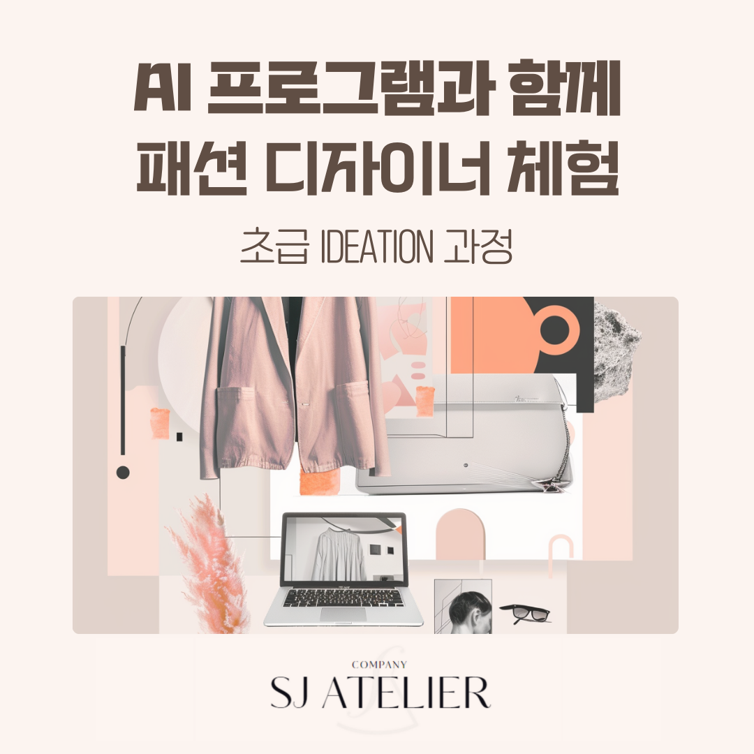 초급 DESIGN 과정