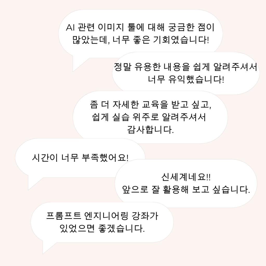 1인 기업을 위한 AI 활용 솔루션 경기도일자리재단
