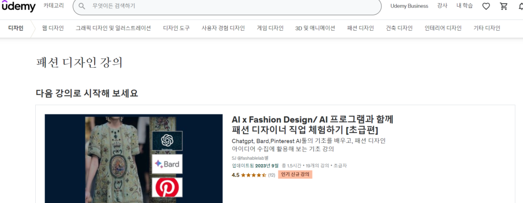 패션 디자인 강의 이미지