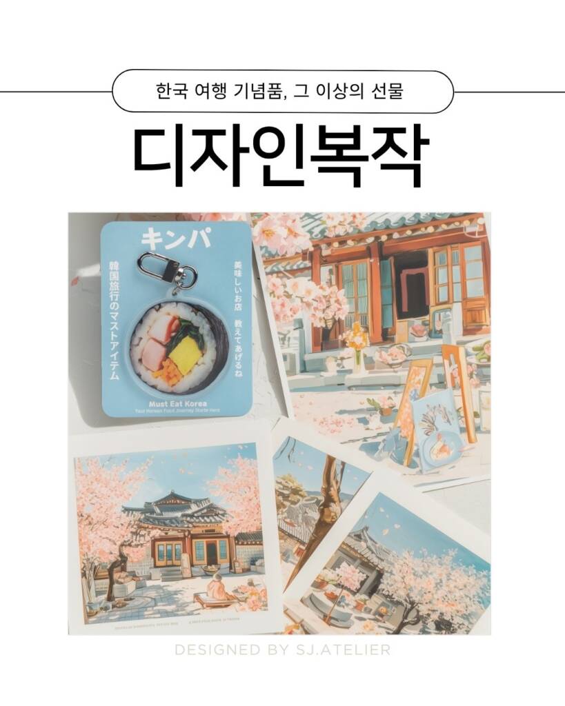단국대_디지털특성화대학_AI콘텐츠_에스제이아뜰리에
