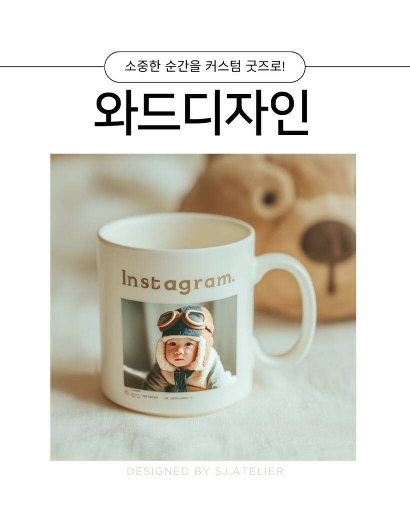 단국대_디지털특성화대학_AI콘텐츠_에스제이아뜰리에