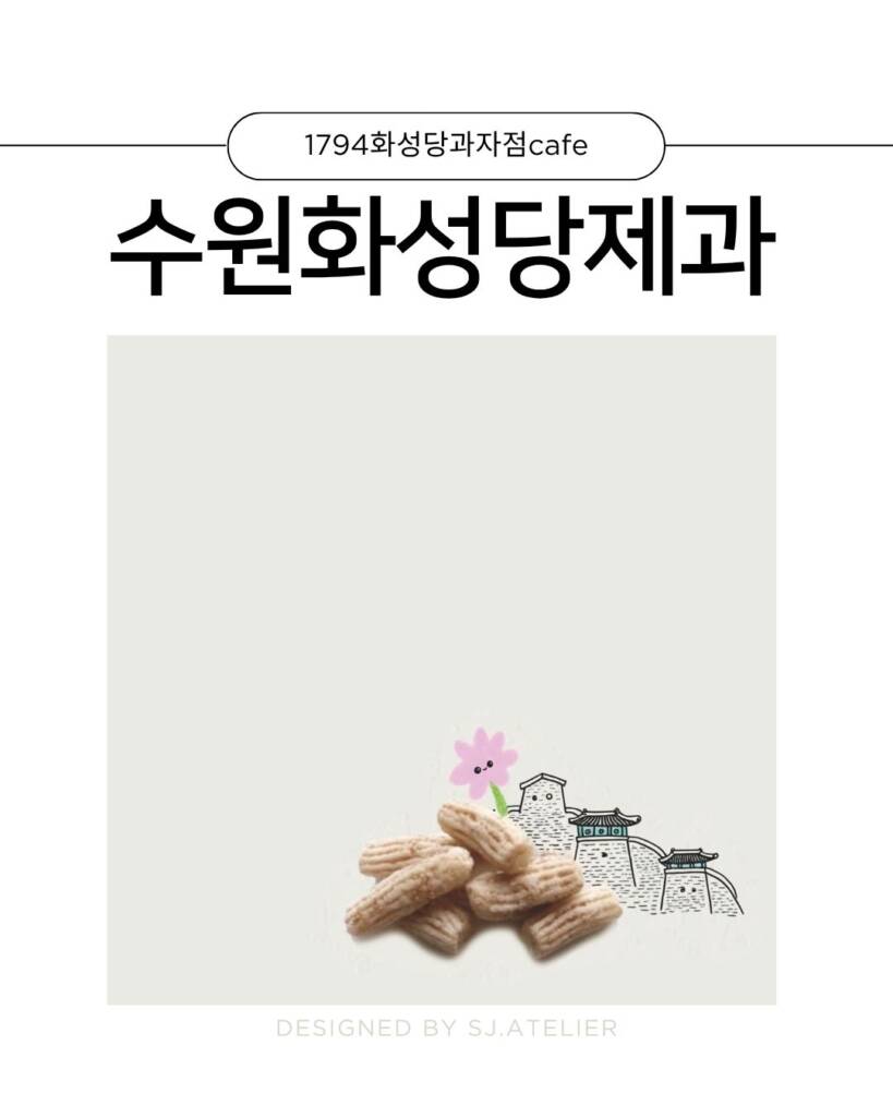 단국대_디지털특성화대학_AI콘텐츠_에스제이아뜰리에