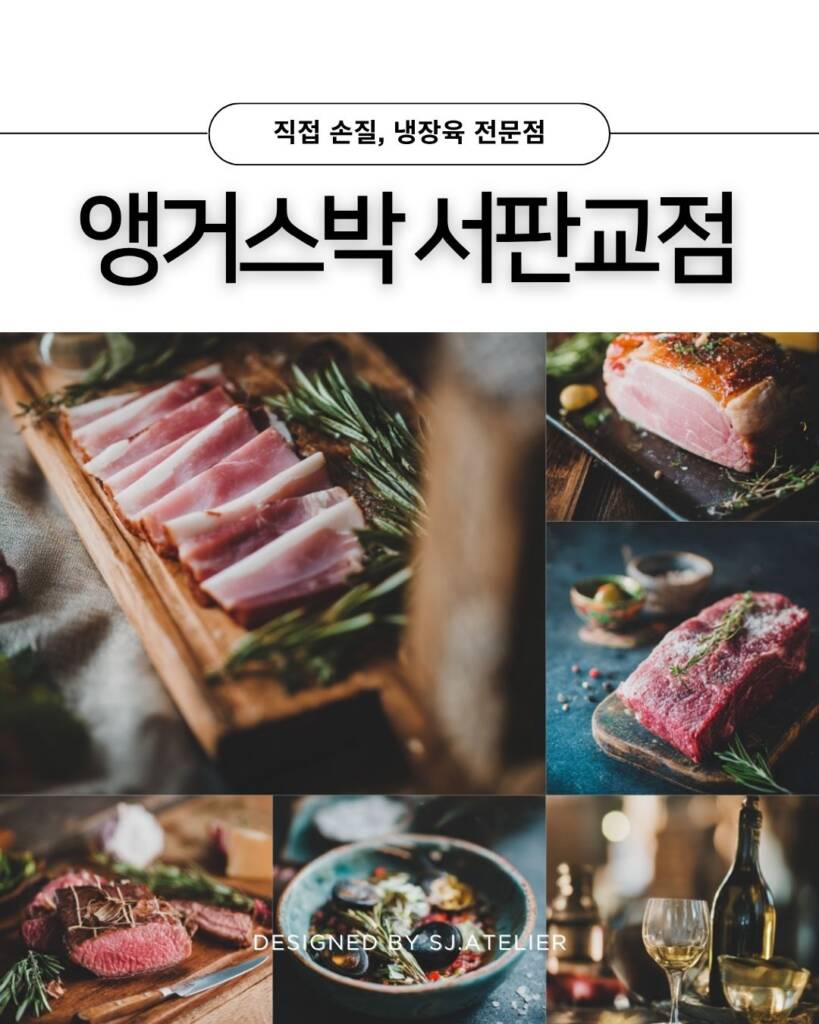 단국대_디지털특성화대학_AI콘텐츠_에스제이아뜰리에