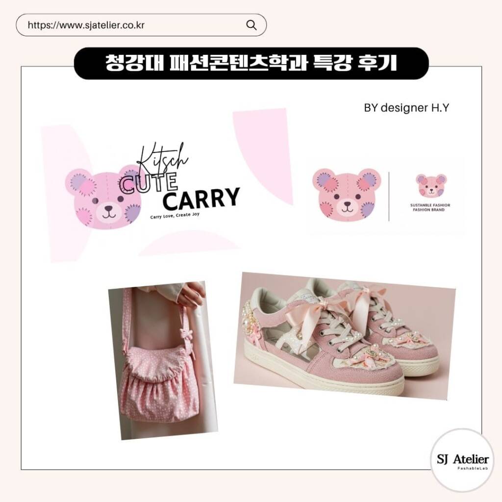 청강대_패션전공_AI특강_수강생작품_에스제이아뜰리에