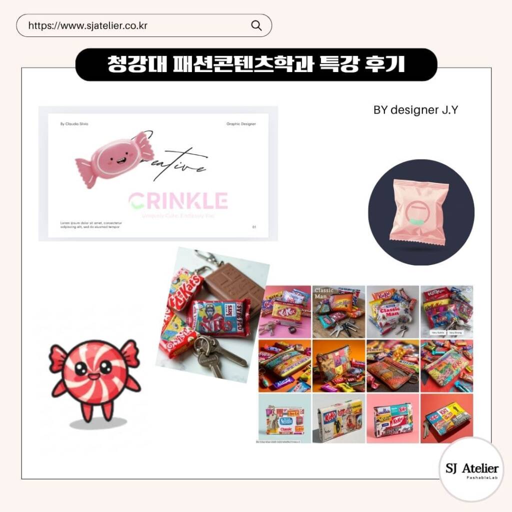 청강대_패션전공_AI특강_수강생작품_에스제이아뜰리에