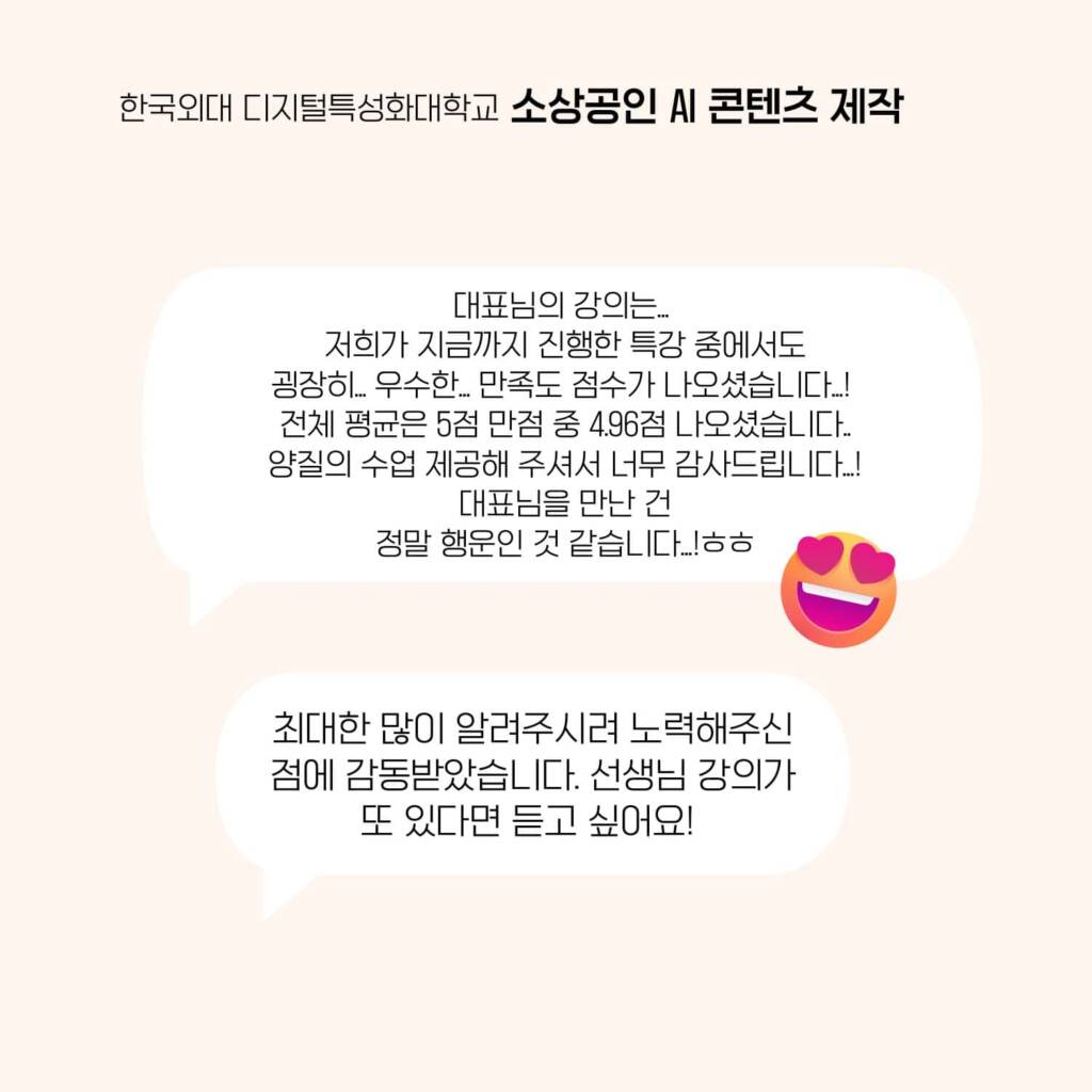 소상공인_A콘텐츠교육_에스제이아뜰리에_교육후기