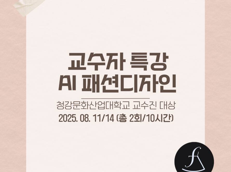 ai_fashion_class