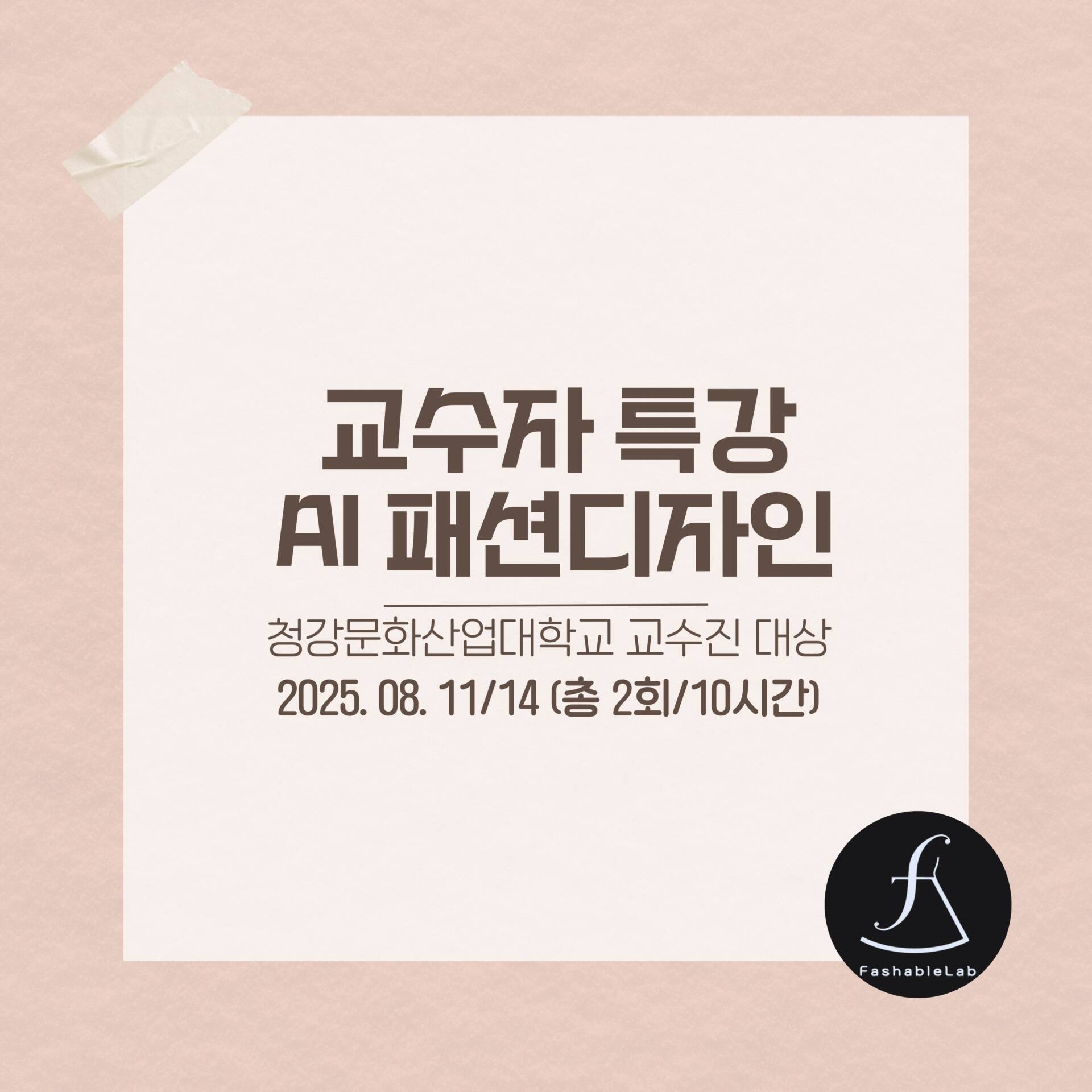 ai_fashion_class