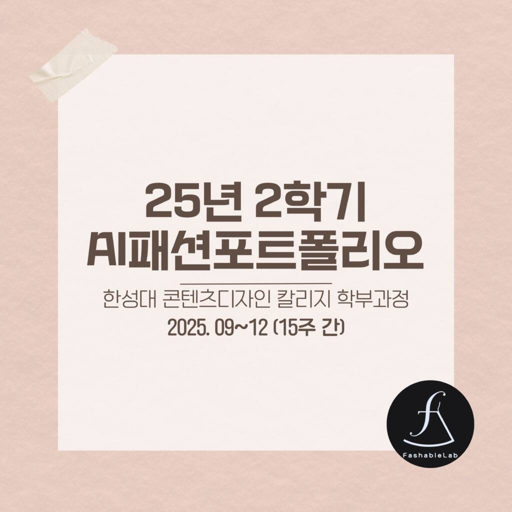 ai_fashion_class