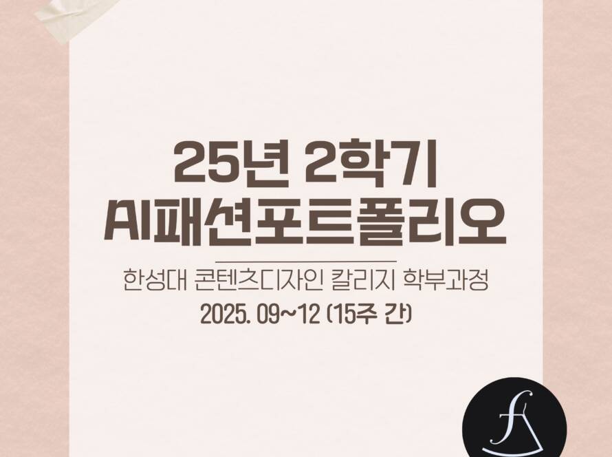 ai_fashion_class