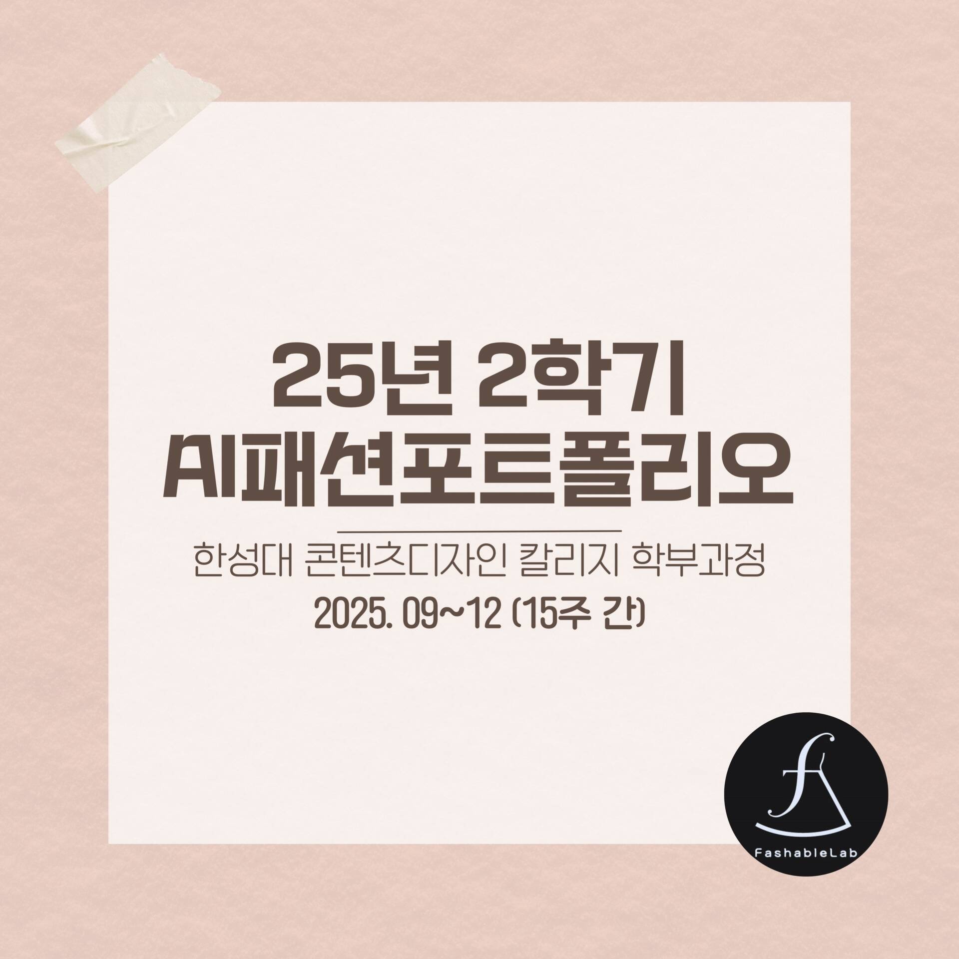 ai_fashion_class