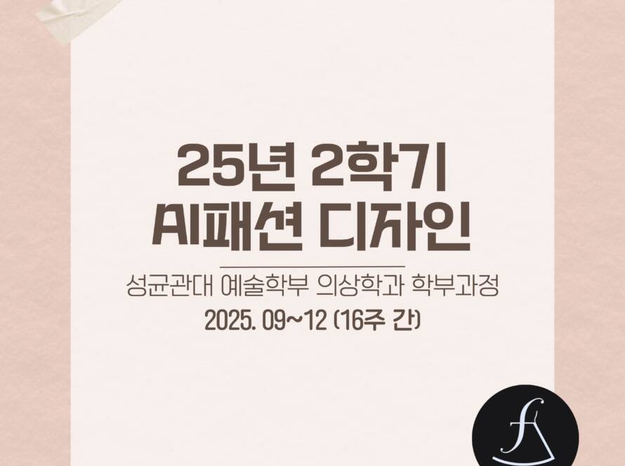 ai_fashion_class