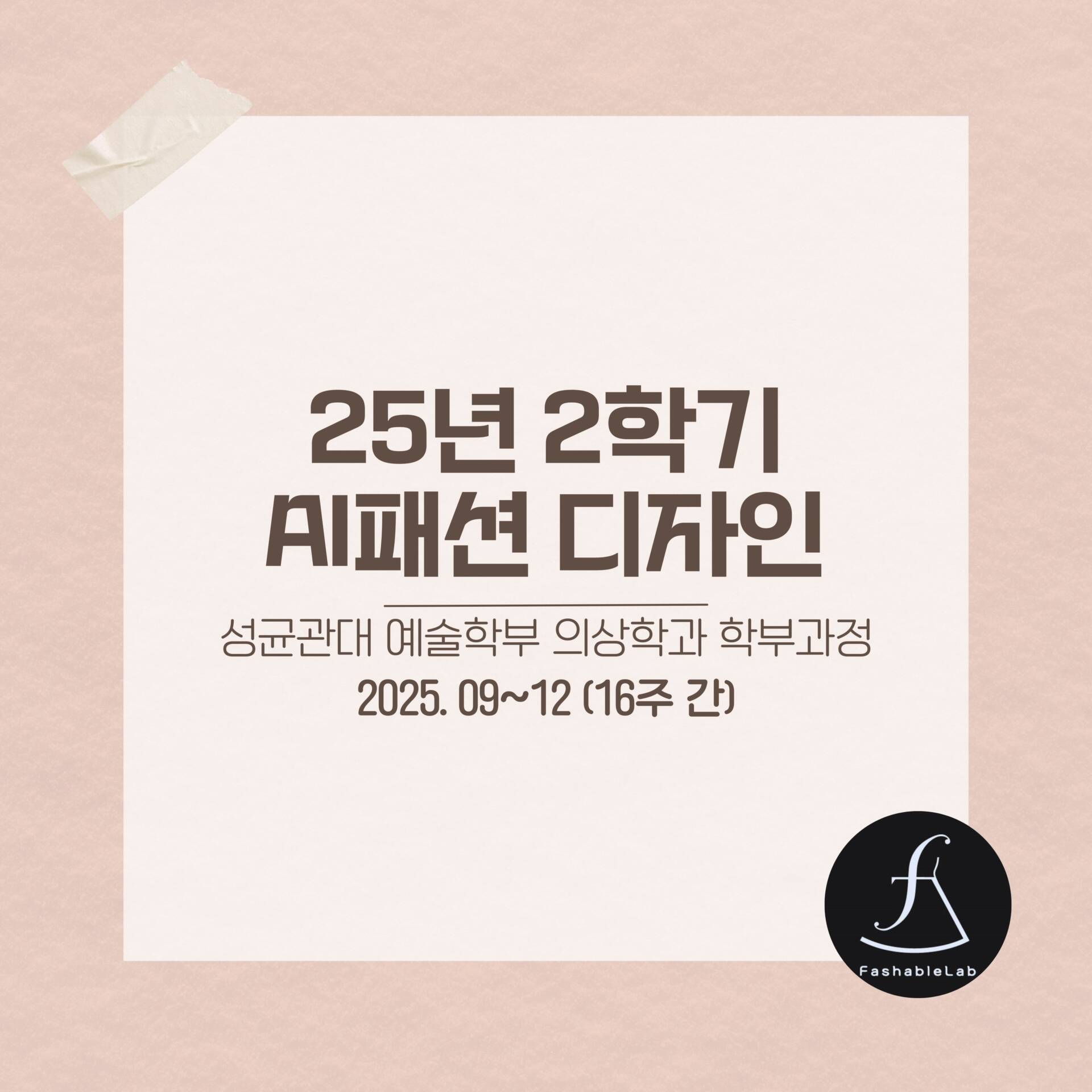 ai_fashion_class