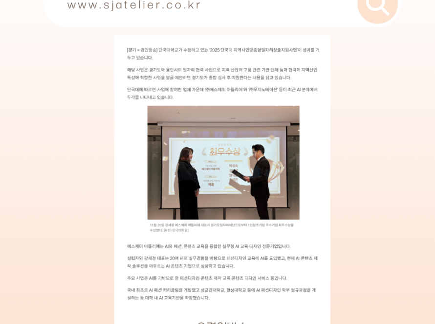 ai_education_sjatelier