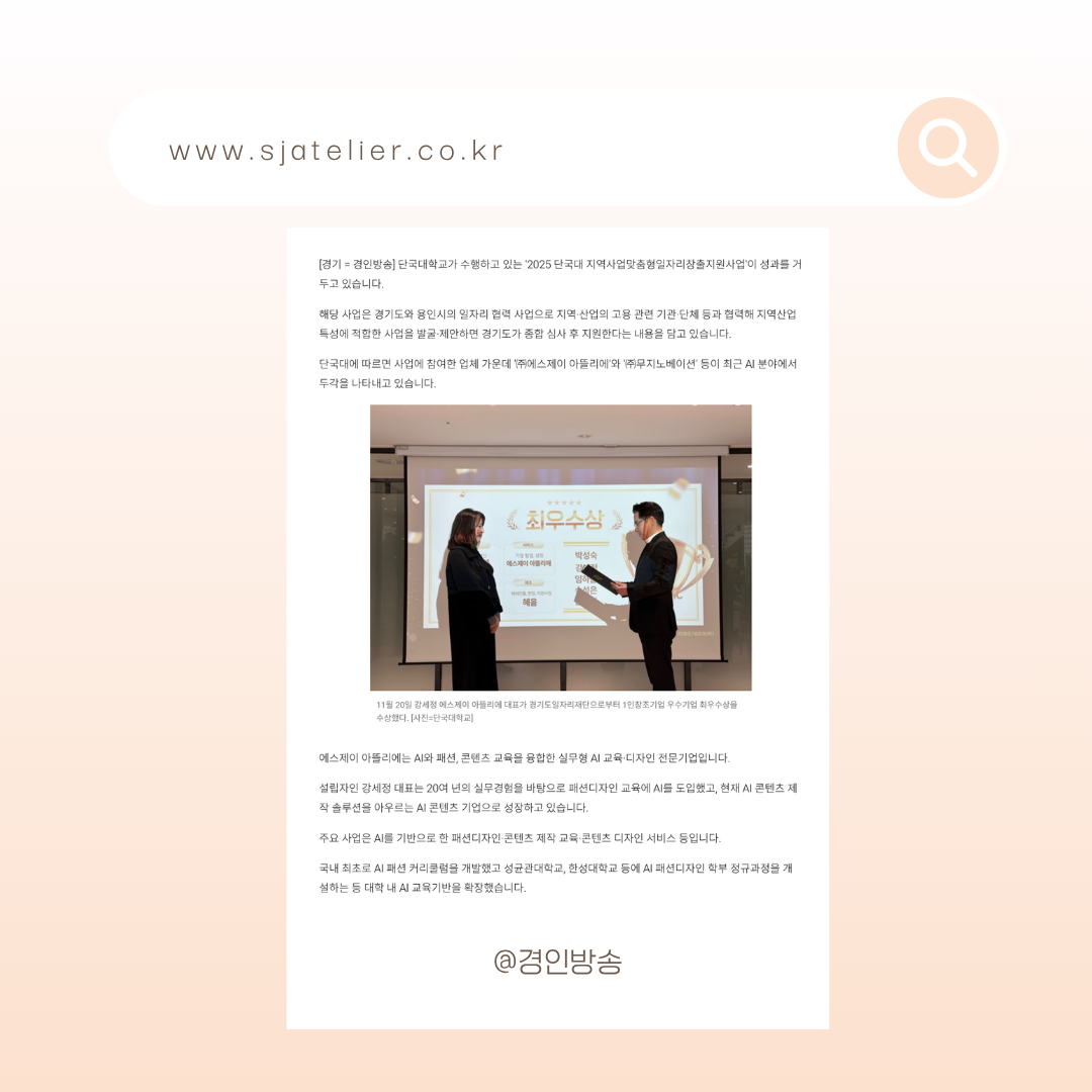 ai_education_sjatelier