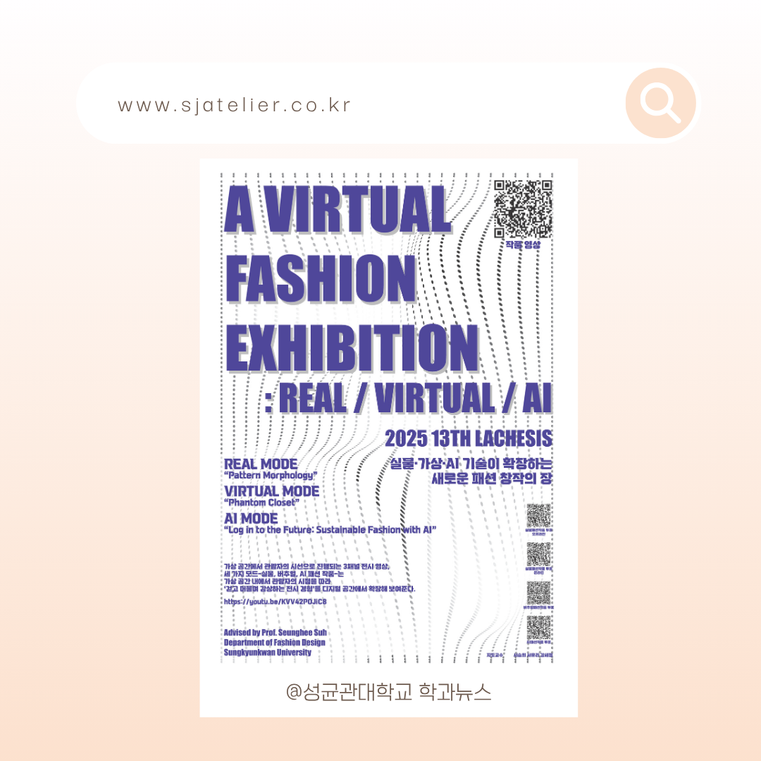 ai_fashion_show